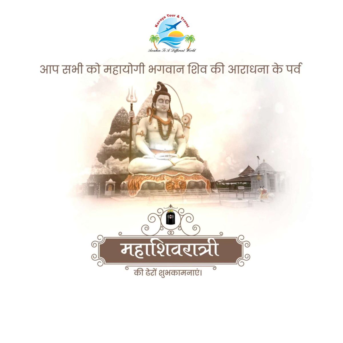 Pi_travels's tweet photo. All your prayers be granted by Shiva! Wishing you and your family a very Happy Maha Shivratri!
Book Flight ✈️ Ticket:- https://t.co/iAZMi7ZObx
#INDvsPAK #pitravel #traveling #MahaShivaratri https://t.co/gxGLvVUCuA