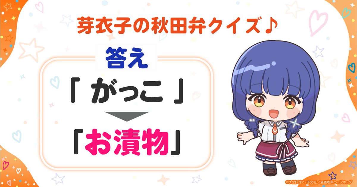 ひさまくまこ🌹👘まんきつ暮らしTVアニメ4月放送開始