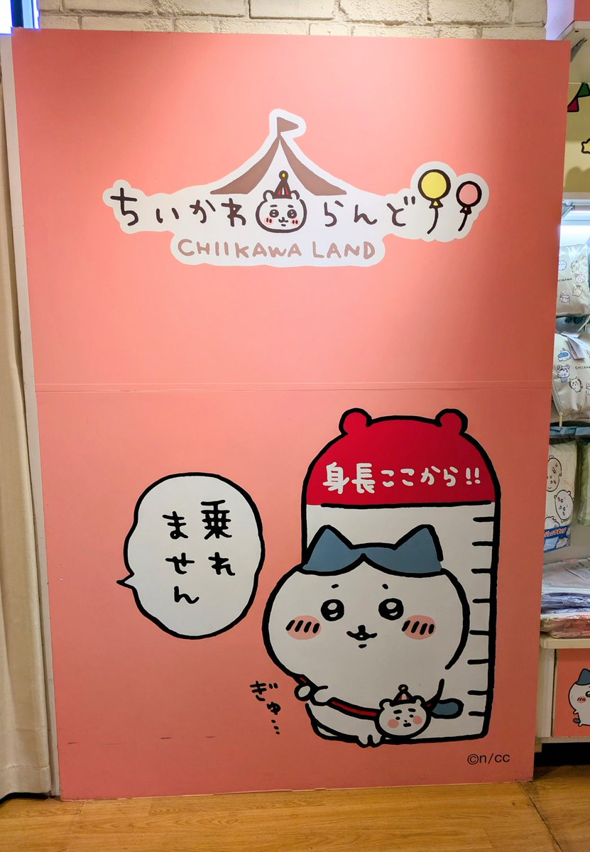 ちいかわらんどに行きました☺️ 
