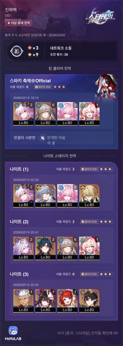 아아… 나를 이상중재 9별클 오너.. 라고 불러줄래?