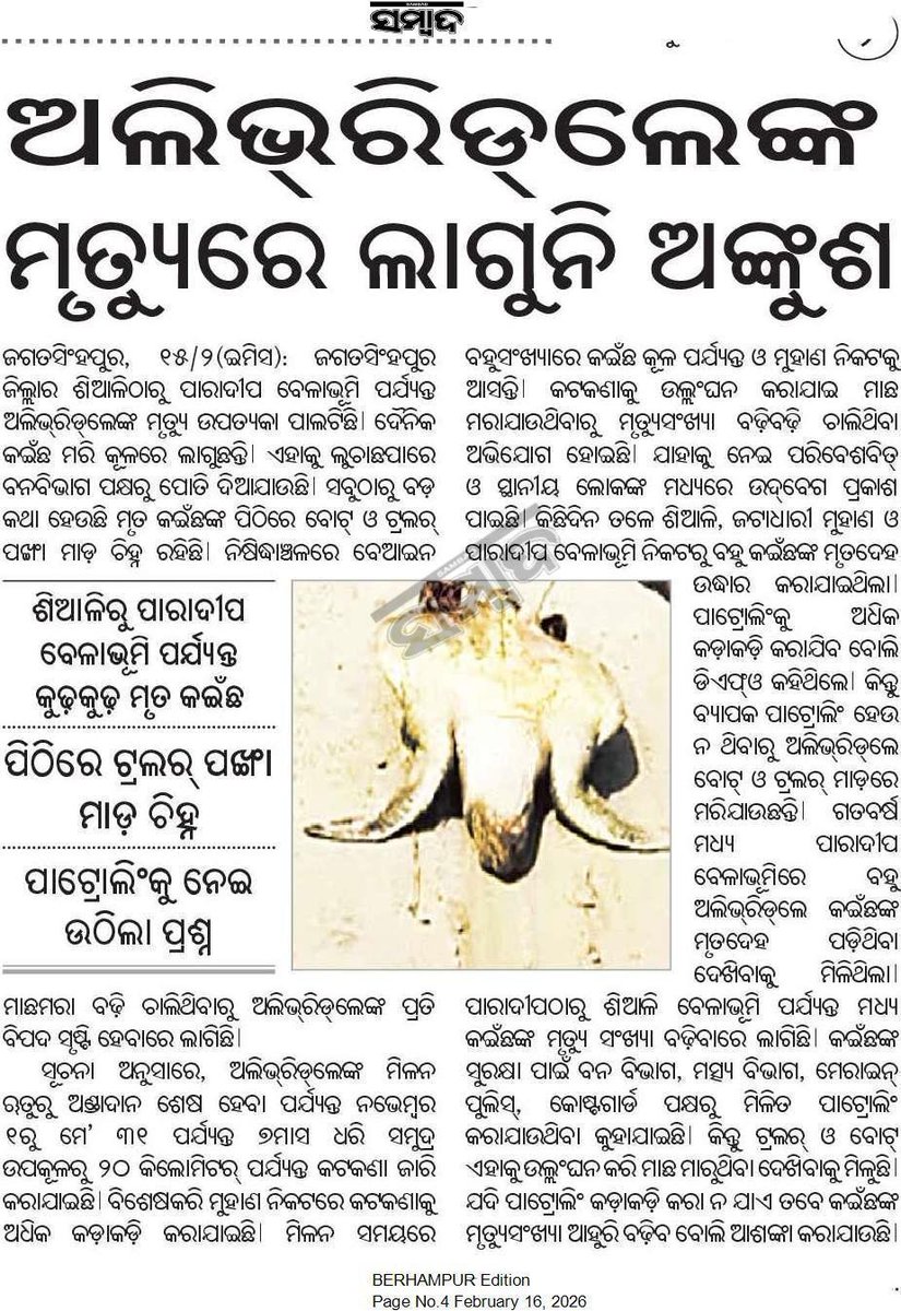 S_K_ସଦା_ tweet media