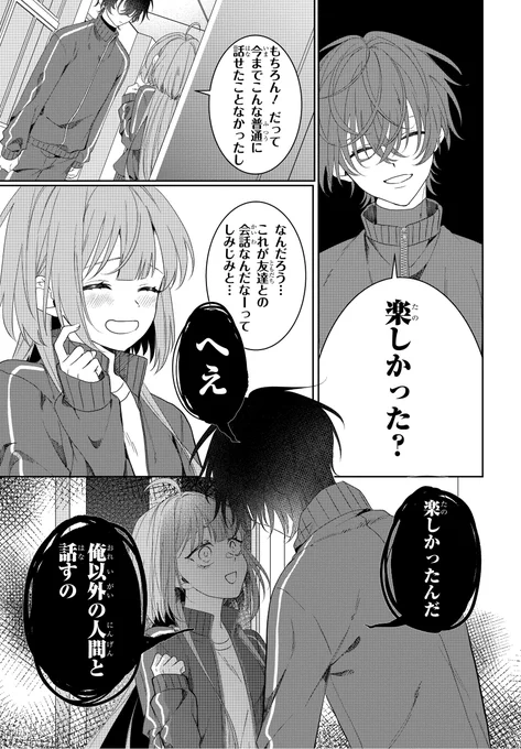 クラスメイトと喋っていたら…(0/4)

#漫画が読めるハッシュタグ
#マンガが読めるハッシュタグ
#花とゆめWEB 