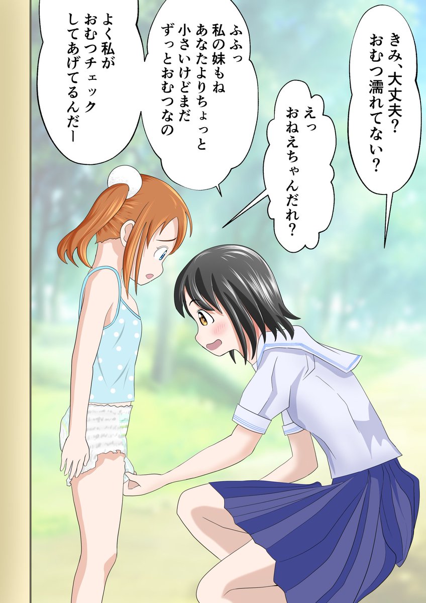 fngfngtake's tweet photo. まちかど★おむつチェック　【リクエスト】 | ふごたけ https://t.co/v1iAXvGihO 
リクエストありがとうございました！

セリフなし版→https://t.co/w0UoKtjyjr https://t.co/ZxVzkDyIsn