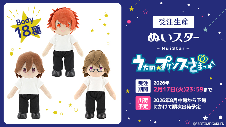 うたの☆プリンスさまっ♪公式グッズ tweet media