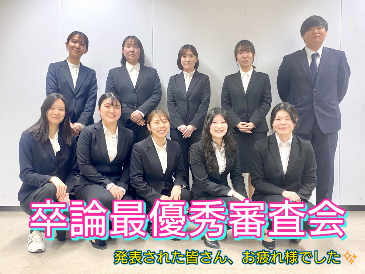 bs_tut's tweet photo. 各コースの卒業論文審査会から選抜された10名による「卒業論文優秀者発表会」が、2/12に開催されました！質疑応答も活発に行われ、学生たちの大きな成長が実感できる発表会となりました。

#東京工科大学 #工科大 #応用生物 #卒論 #優秀者 https://t.co/1gIihzkA2m