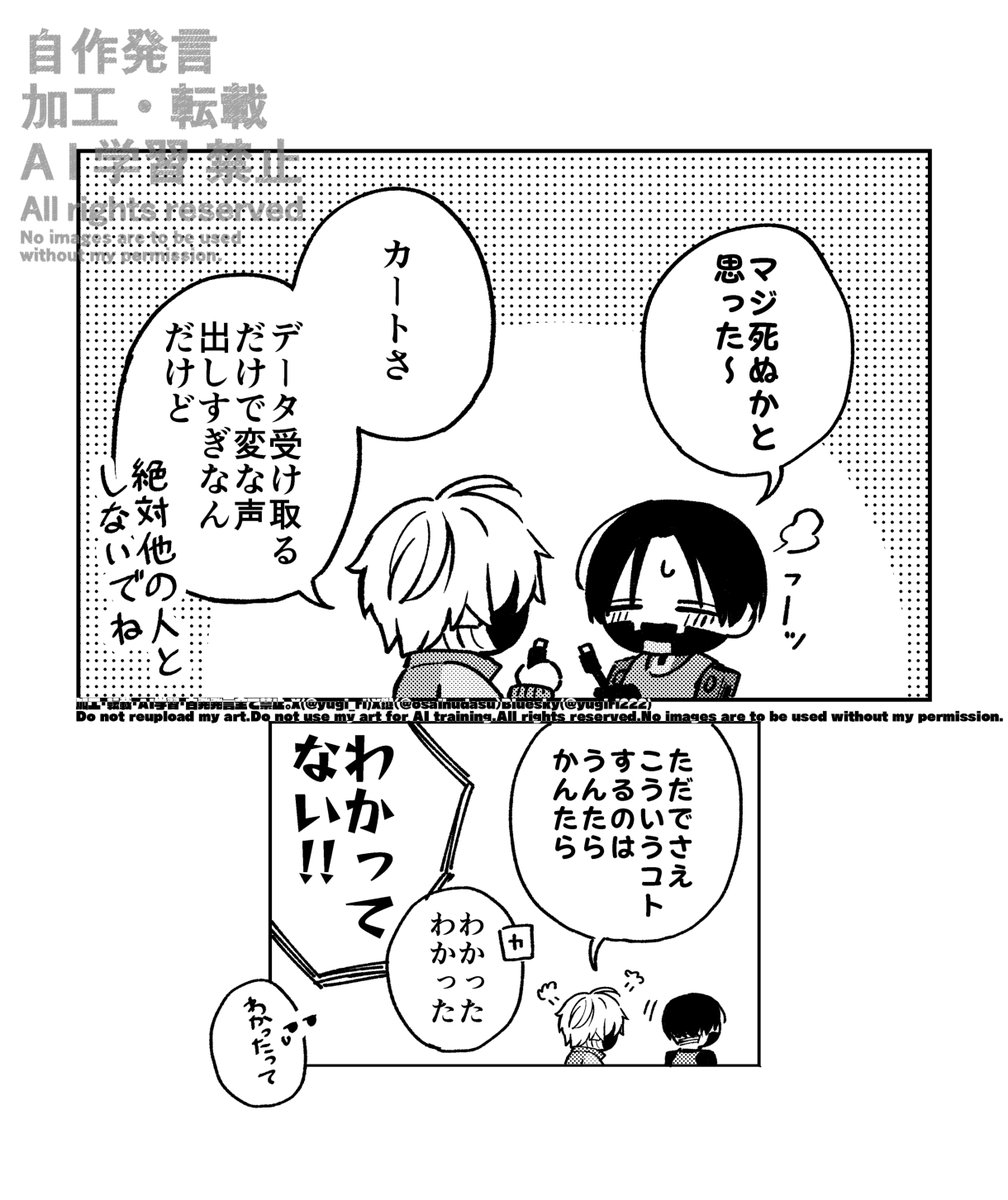 マクカト
有線データ転送📺🦾
キャパオーバー 