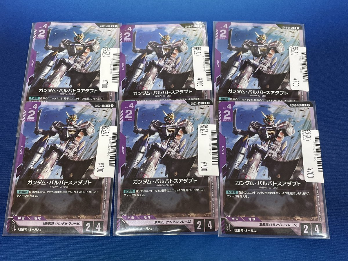 ガンダムカード最新弾 Steel Requiem シングル販売情報のお知らせです