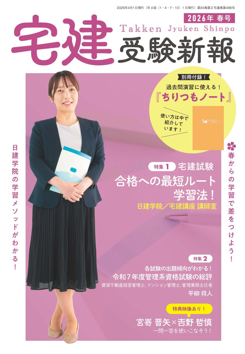 日建学院