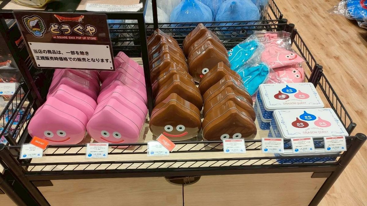 SQUARE ENIX Official Goods (@SQEX_MD_GOODS) / Highlights / X