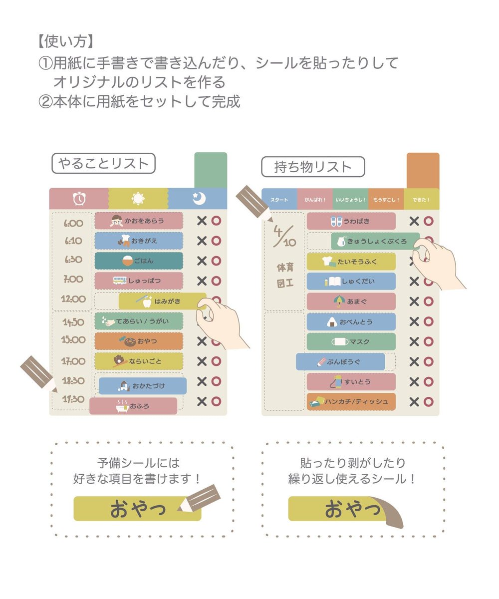 楽しみながら毎日の習慣を身につけよう🎒

TODOチェッカー
300円（税込330円）
palcloset.jp/display/item/2…

できた項目は「つまみ」をスライドしてチェック！達成感が目に見えるので、お子様のやる気アップに✨

#3COINS