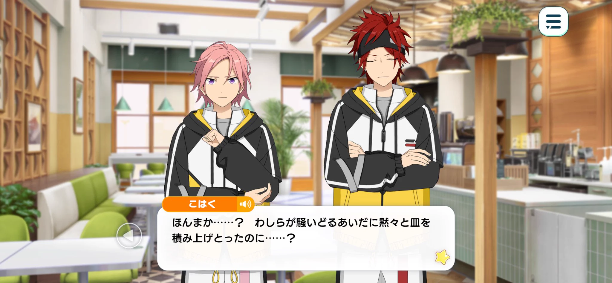 まひ仔(あんスタのすがた) on X: 