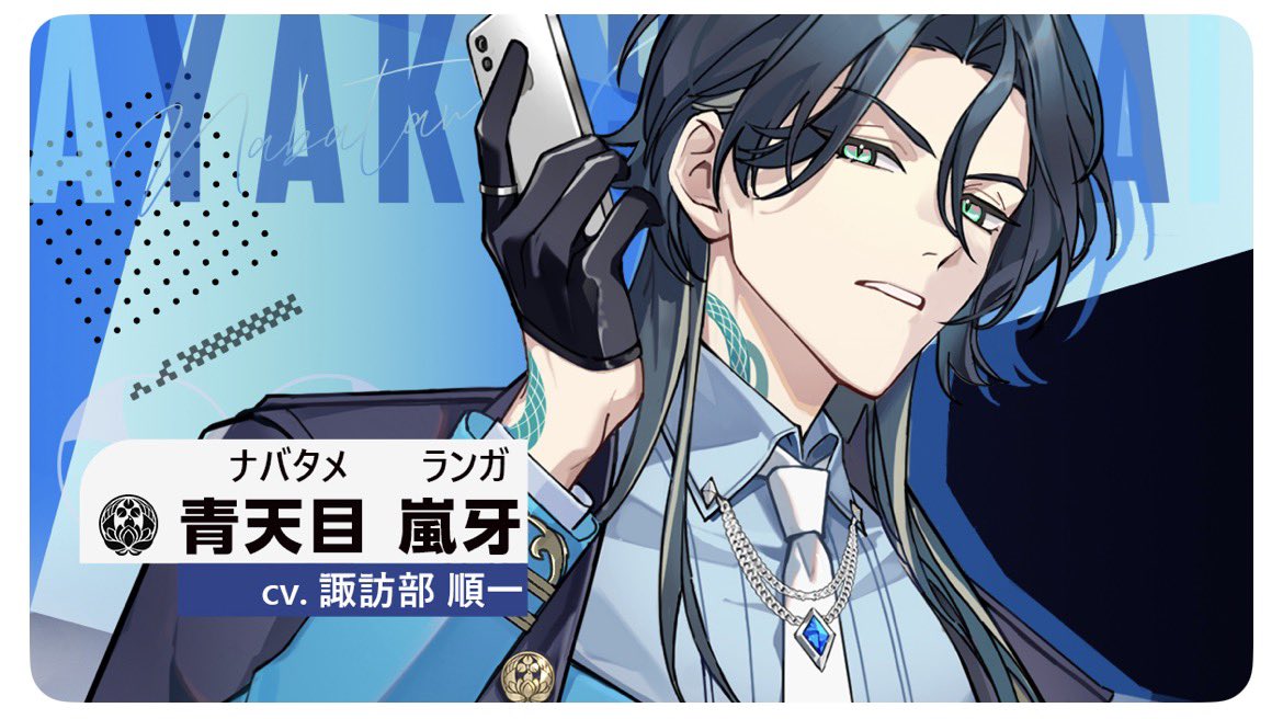 Ikemenfangirl's tweet image. Ayakashi Daikou : mobile game 【 JP 】

A story of love and bonds unfolds, set in a modern city.

Title: Ayakashi Daikou
By: Star Atelier
Platform: iOS, Android
Language: Japanese

CAST &amp;amp; more info facebook.com/share/p/1HRNan…

#アヤカシ代行 #AyakashiDaikou #mobilegame #เกมมือถือ