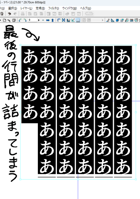 コミスタもうずっと使ってるんだけど最後の行間が詰まってしまうのコミスタあるあるだったの?
気づかなかった…。(改行して空の行を入れると直る)
いいかげんクリスタ使えって思うけど挙動が全然違うから移行できない………。 