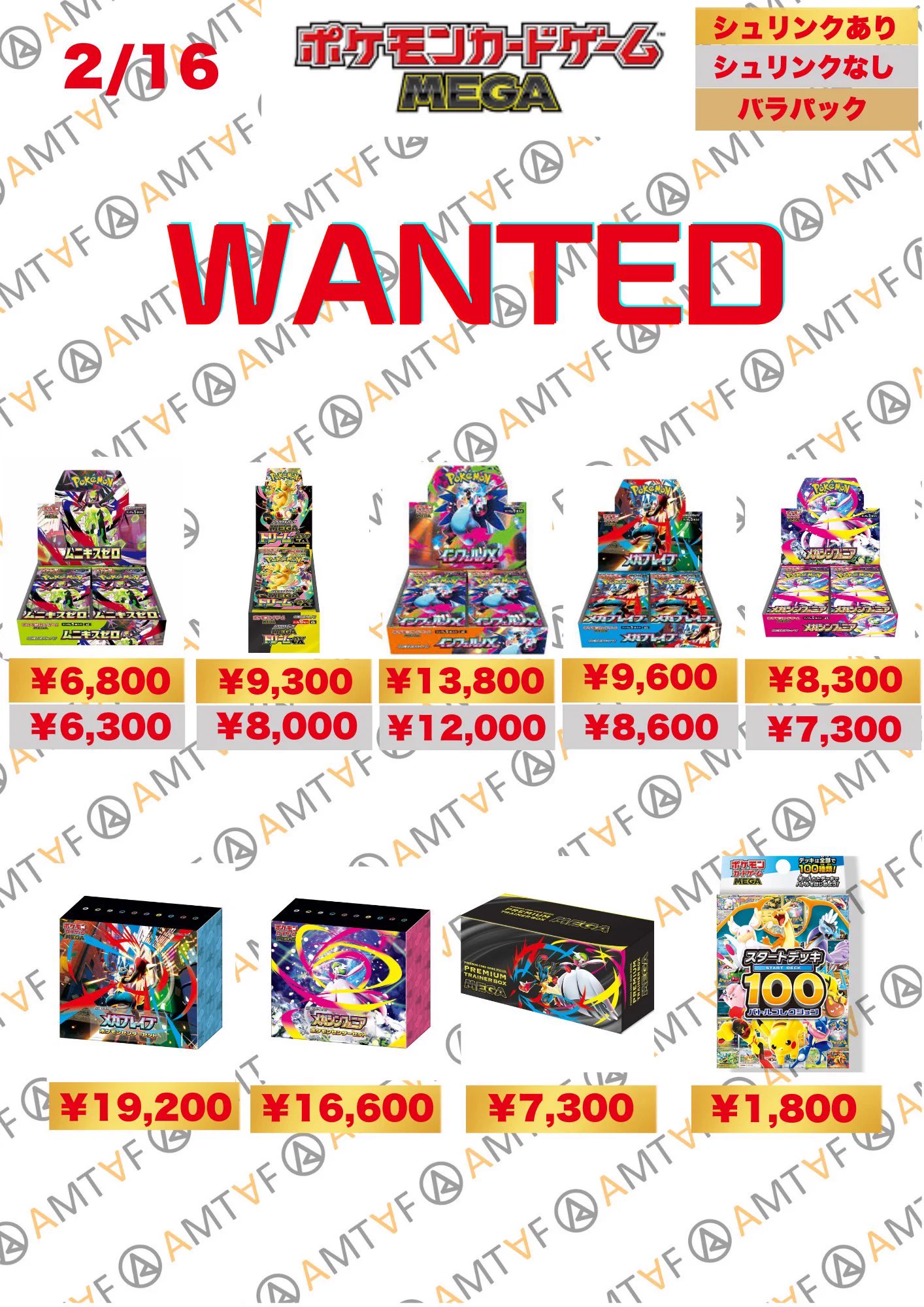 トレカ・フィギュア買取アムタフ日本橋店 on X: 