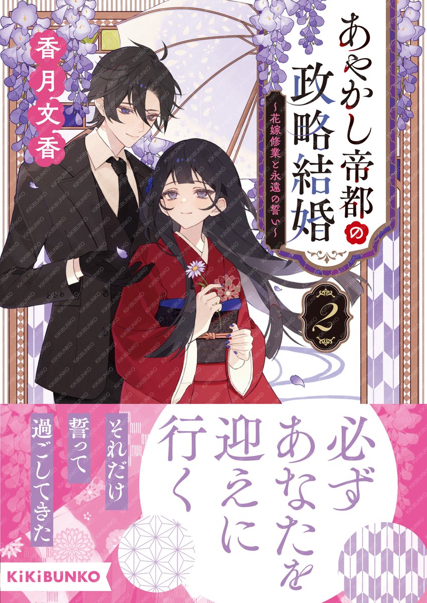 キキ文庫編集部 tweet media