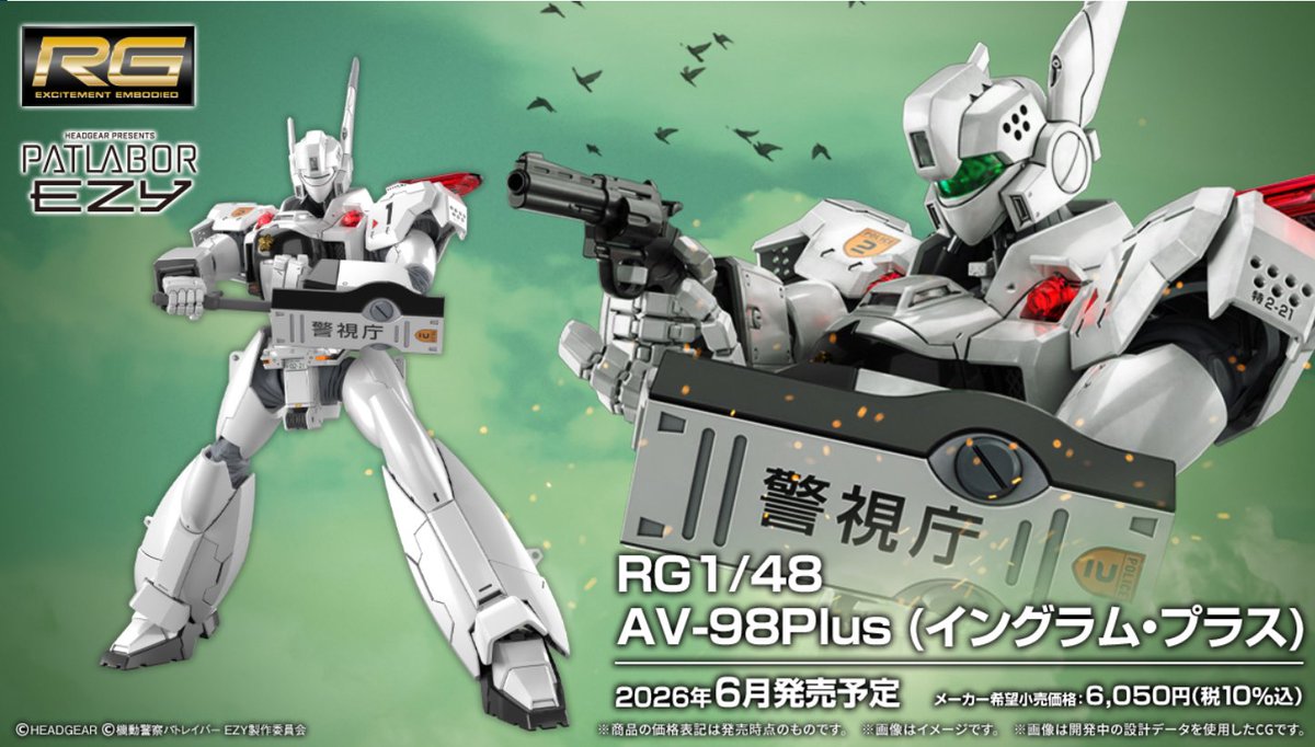 📢2月16日(月)予約開始「キャラクタープラモデル」新商品 📍RG 1/48 AV