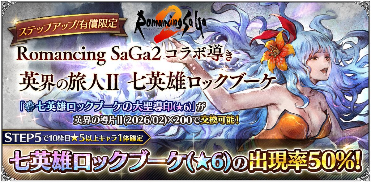 オクトパストラベラー 大陸の覇者【公式】 (@OCTOPATH_SP) / Posts / X