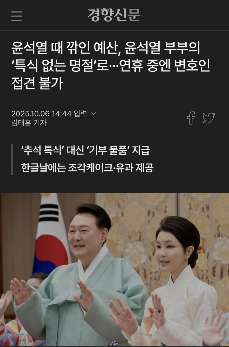 ksixrenine's tweet image. 왜 윤석열 부부가 특식을 못 먹는지 기사에도 설명이 없어서...