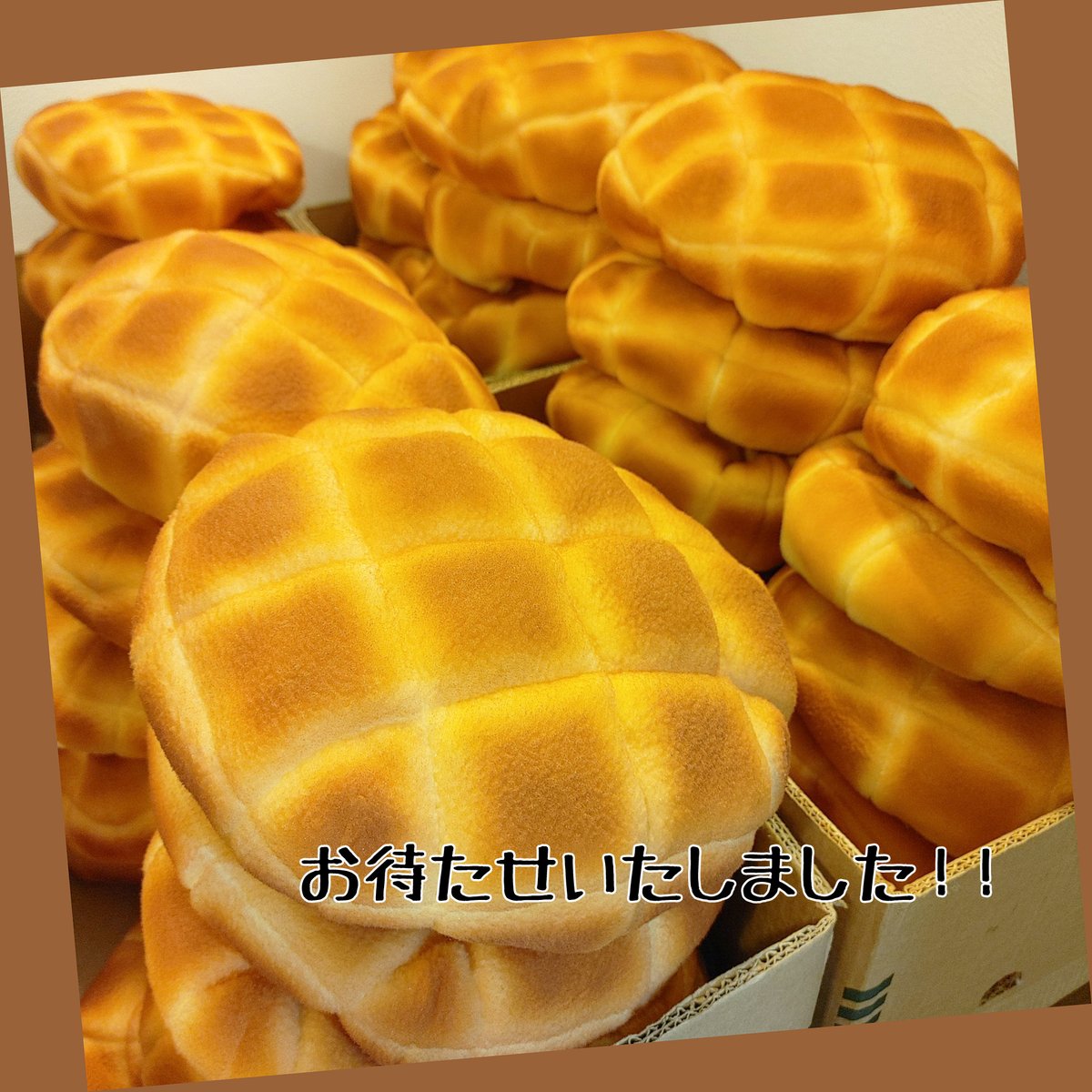 大変お待たせいたしました💦#第100回マリベリ抽選会 のメロンパン