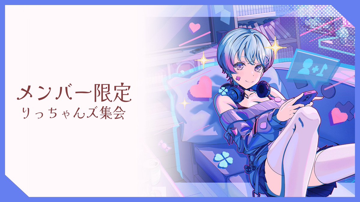 峰月律 (@ritsu_yumemita) / Posts / X