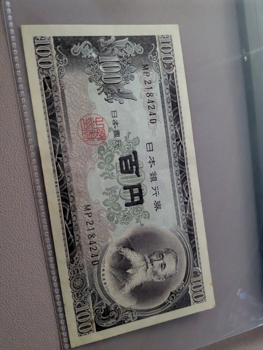 おはｖで言ってた100円札！
すごいおヒゲや…