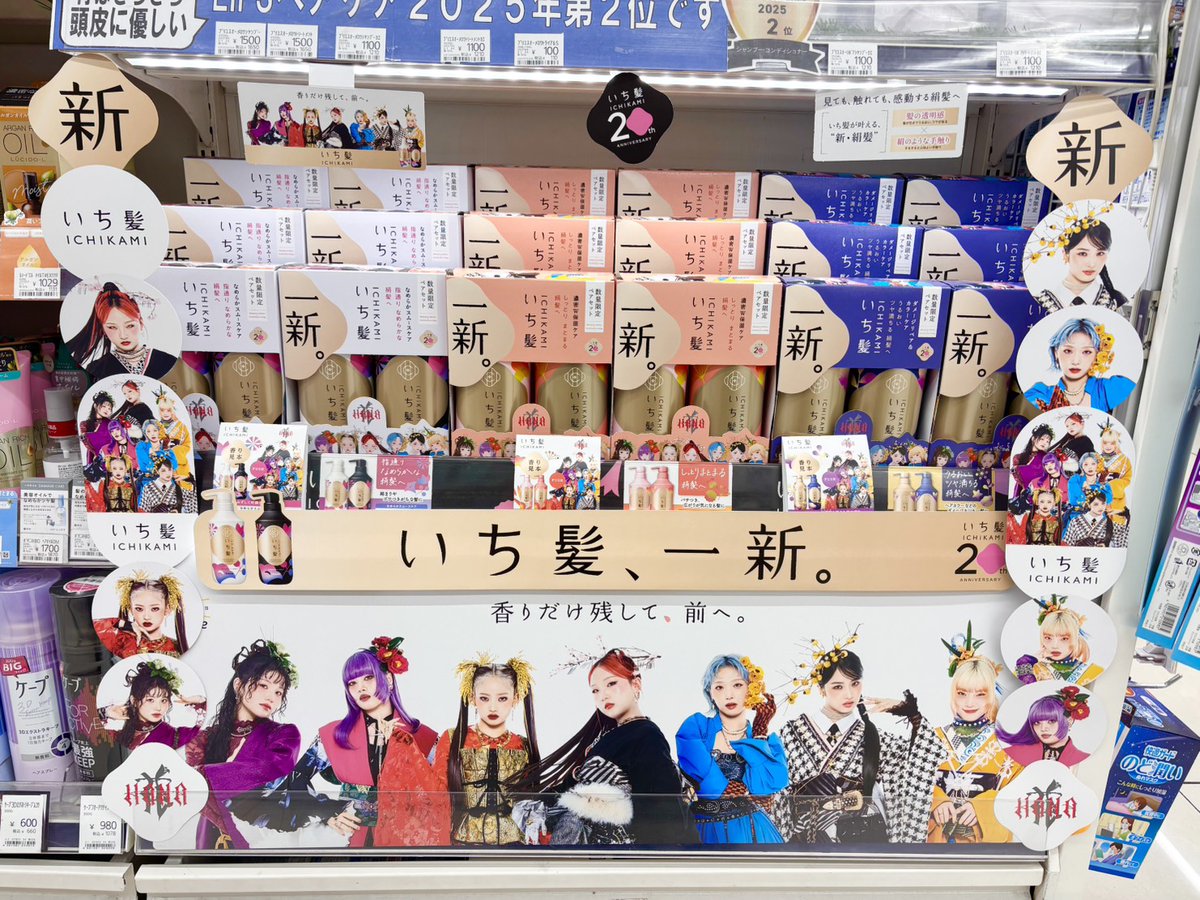 🌸いち髪、一新🌸 リニューアルした大人気いち髪❣️ 数量限定で🍯HANA