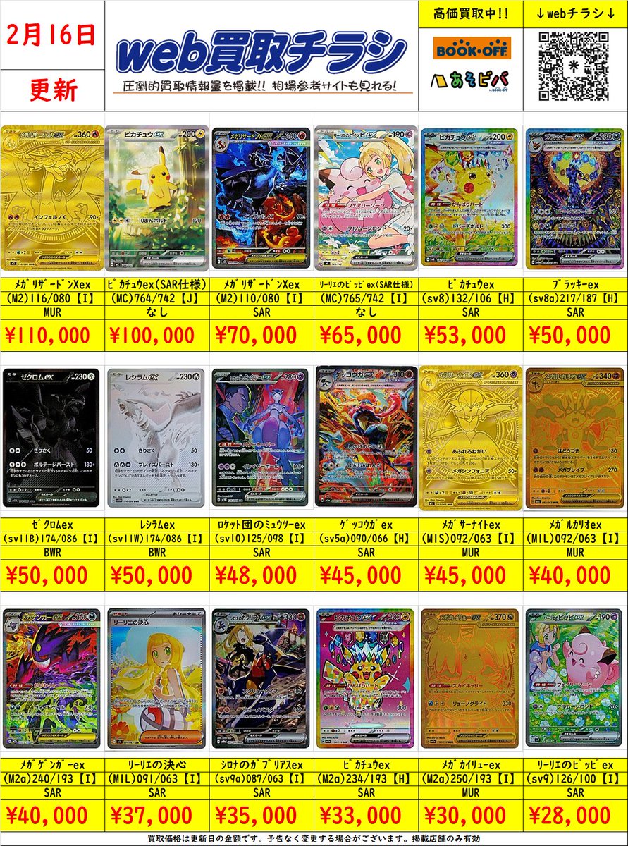 SAR ✅ブラッキーex ✅イベント前放出❣️