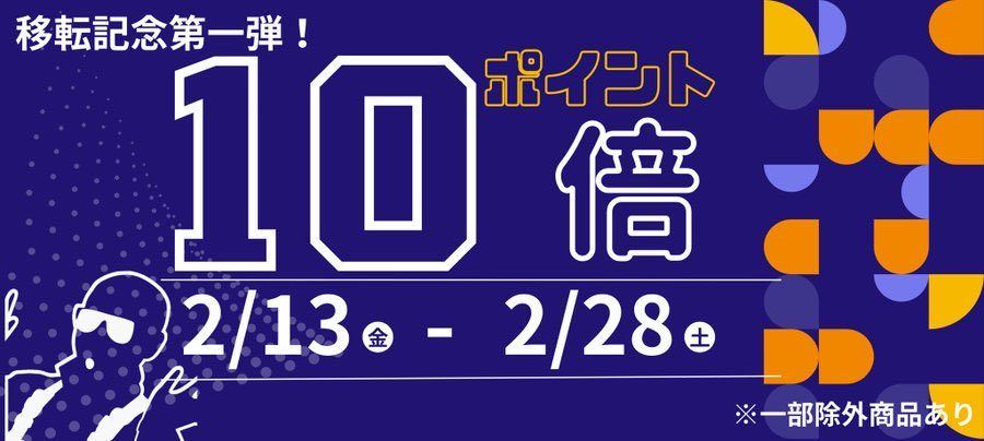 cycleplaza2000's tweet photo. 新生サイクルプラザ 移転新装オープン!!
オープン記念セール ポイント10倍還元開催中!!
営業時間 11時〜19時
定休日 水曜日
スタッフ一同、皆様のご来店をお待ちしております♪
#サイクルプラザ
#cycleplaza
#specialized
#trek
#ceepo
#jamis
#ピナレロ
#ビアンキ
https://t.co/CMwGYpe6s3 https://t.co/vrGVeksSkt