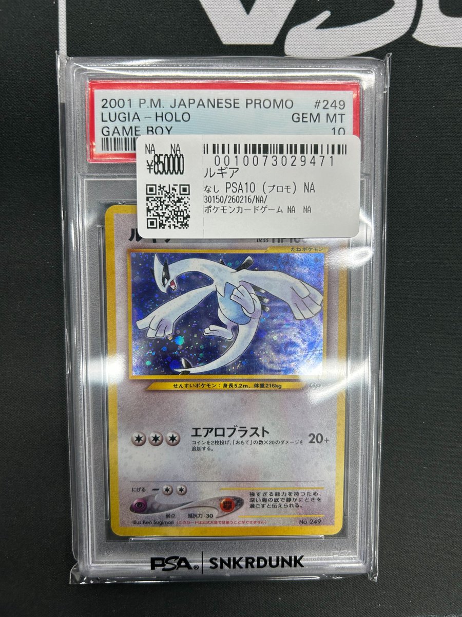 📢#スニダン 入荷情報📢 #ポケカ #PSA10 入荷致しました✨ ✓ルギア