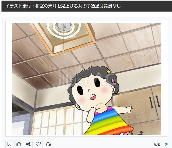 イラストACさんの昨日の上位イラストの一部です
https://t.co/yLUt4U5zQq
この素材いいなと思ってくださった方は 無料ですので  上記URLからダウンロードをお願いします (●'ω`●)                                                                     
#イラストAC 