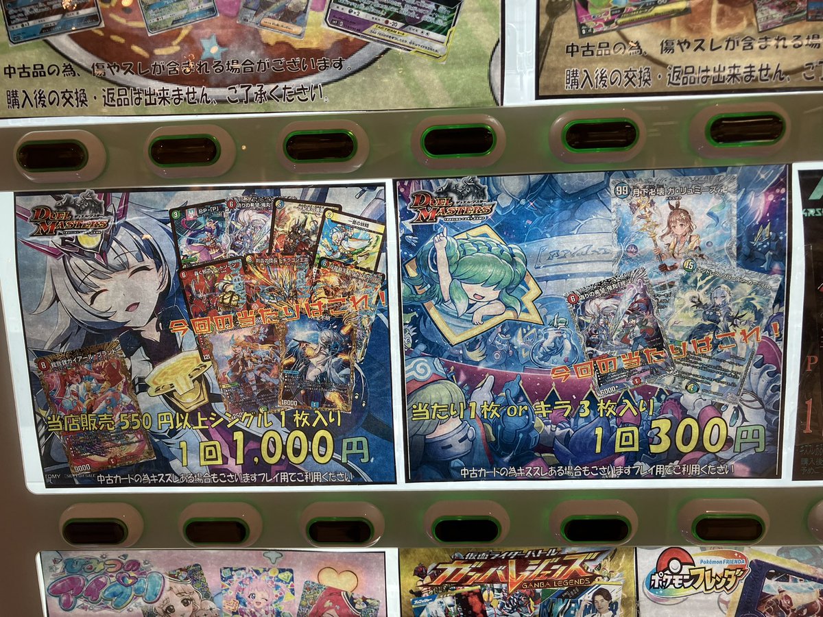 デュエマ ライザトレジャーまとめ売り デュエルマスターズ】【＃販売