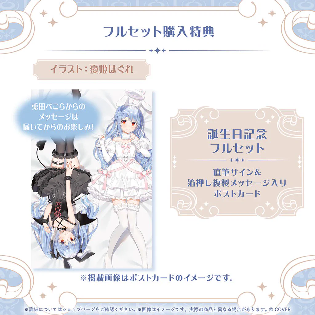 ホロライブ 三期生 直筆サイン 兎田ぺこら👯‍♀️ホロライブ3期生 on X: 