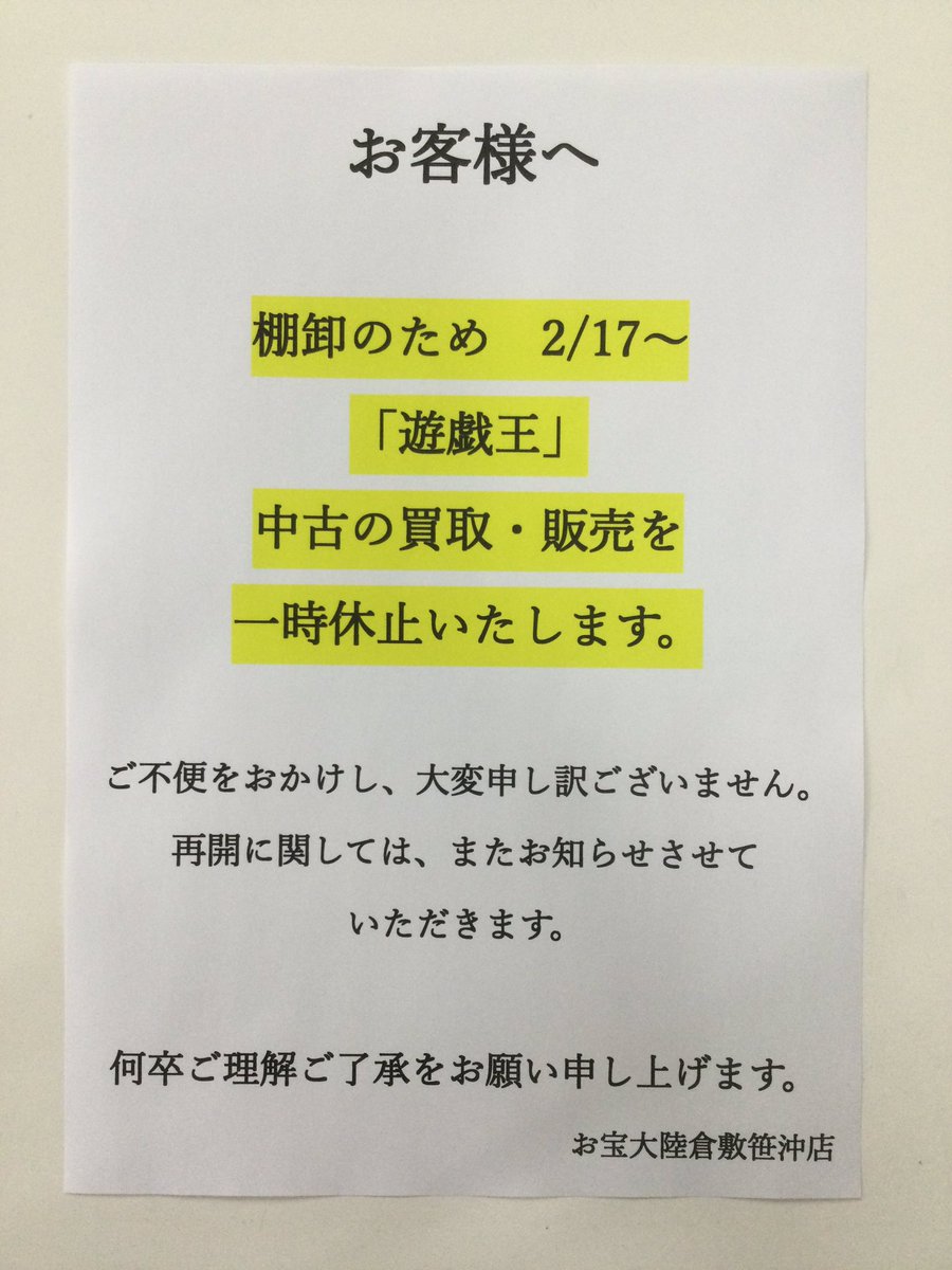 お詫び いつもご利用頂き、ありがとうございます。 2月17日より棚卸の