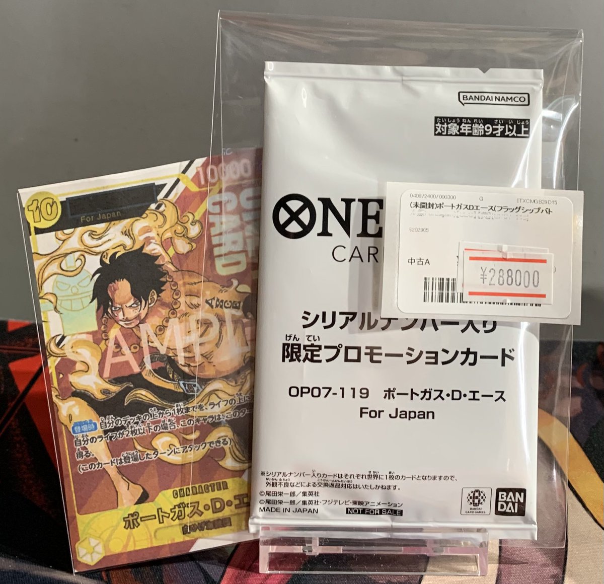 🔥ワンピースカード 販売情報🔥 シリアルエース販売中