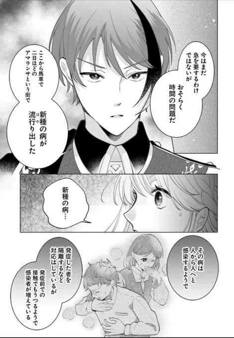 ----✨----
🆕本日最新話更新🆕
----✨----

前世の知識とチートスキルで医療革命!?
無自覚サクセスストーリー!💊
『万能薬師はざまぁを企てない』

漫画:山本まと(@yamamo_tomato ) 
原作:沙夜

☘カドコミ
https://t.co/pCk8manKIx
☘ニコニコ
https://t.co/oYSzFey9cK 