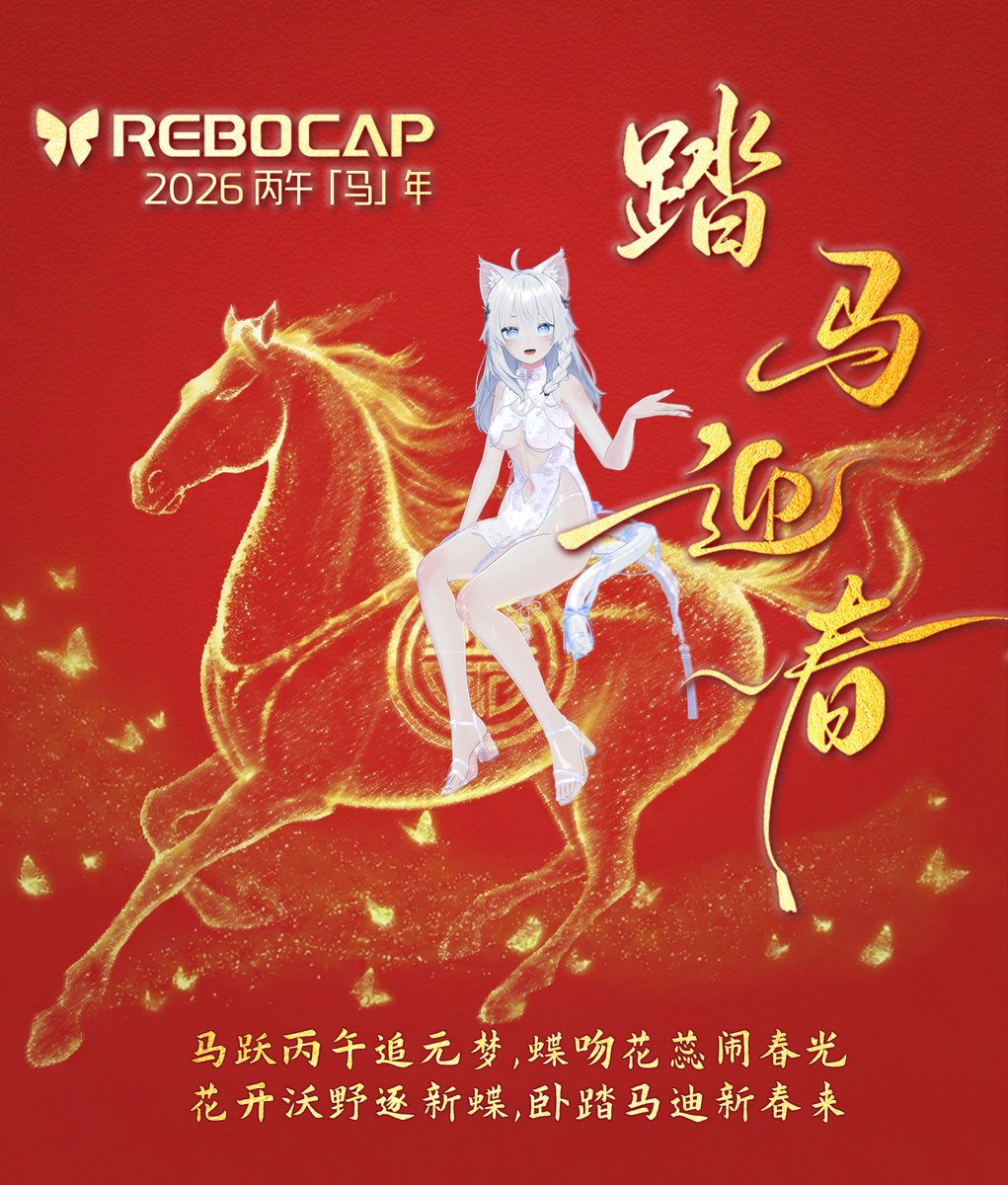 rebocap_official (@rebocap) / Posts / X