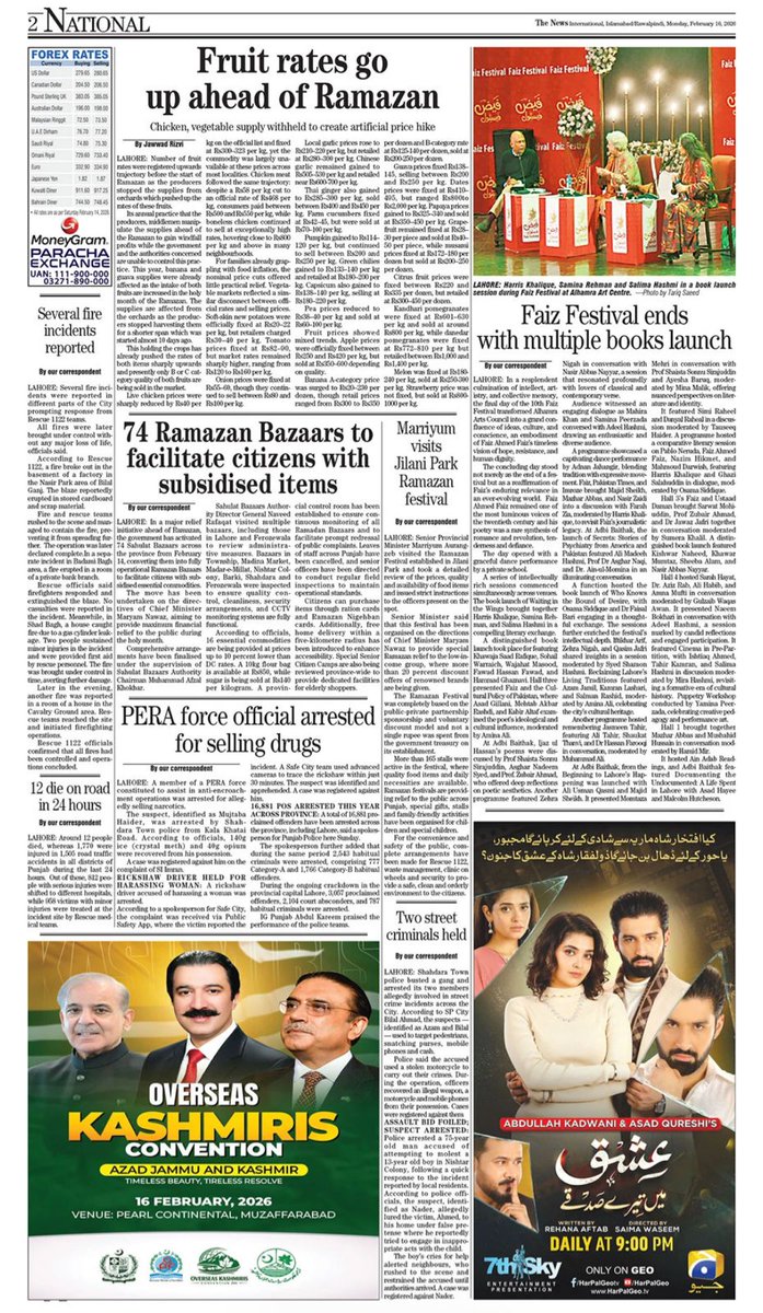 یہ تحریک صرف زمین کے لیے نہیں بلکہ وقار، شناخت اور مستقبل کے لیے ہے۔ کشمیری قوم اپنے حق کے لیے پرعزم اور متحد ہے۔
#KashmirFreedom #RightToSelfDetermination #OverseasKashmirisConvention