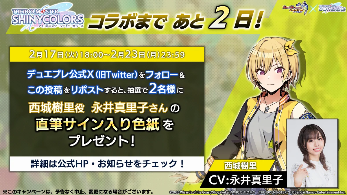デュエル・マスターズ プレイス【公式】 on X: 