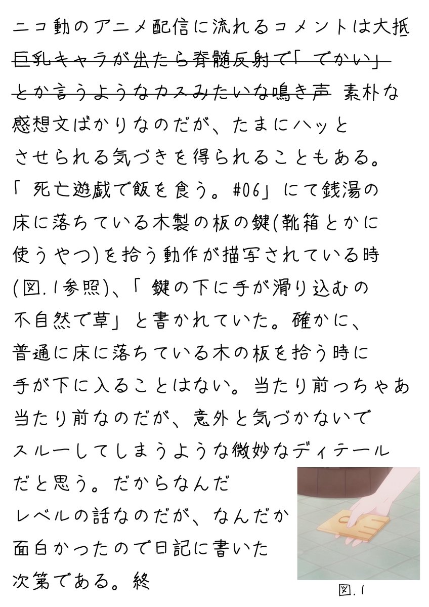 日記2026年2月16日「ありがとうニコ動のコメント」
