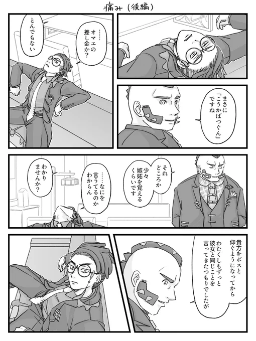 付き合ってないカラセイ(後編) 
