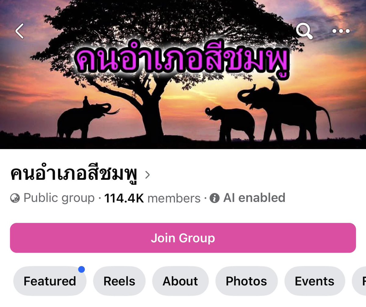 ใครบอกอย่าแบนทั้งอำเภอ อ่านเม้นที่กลุ่มนี้ดู ความคิดจะเปลี่ยนทันที ตัดสินใจง่ายขึ้น ส่วนใหญ่เห็นแก่ตัว โฉนด สปก.ทั้งนั้น เถียงด้วยเหตุและผลไม่ได้นะ เหมือนคนไร้การศึกษา ด่าวนอยู่แค่รักช้างมาก ก็เอาช้างไปเลี้ยงที่บ้านสิ  หัวหงอกหัวดำ ปากแจ๋วหมด ขนลุกกับความคิดแต่ล้ะคน
#สีดอหูพับ