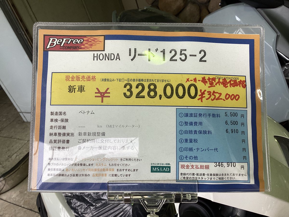 setagaya_befree's tweet photo. ホンダのリード125、ホワイトとブラック、入荷いたしました🎉
コンパクトな車体ながら、シート下スペースはクラス最高レベルの37L😳‼️
大容量の収納は、通勤やお買い物の強い味方です💪✨
使い勝手の良いバイクをお求めの方にオススメ❣️
本体価格、割引ございます
#リード125 #LEAD125 #Honda https://t.co/DdRMcELfRV