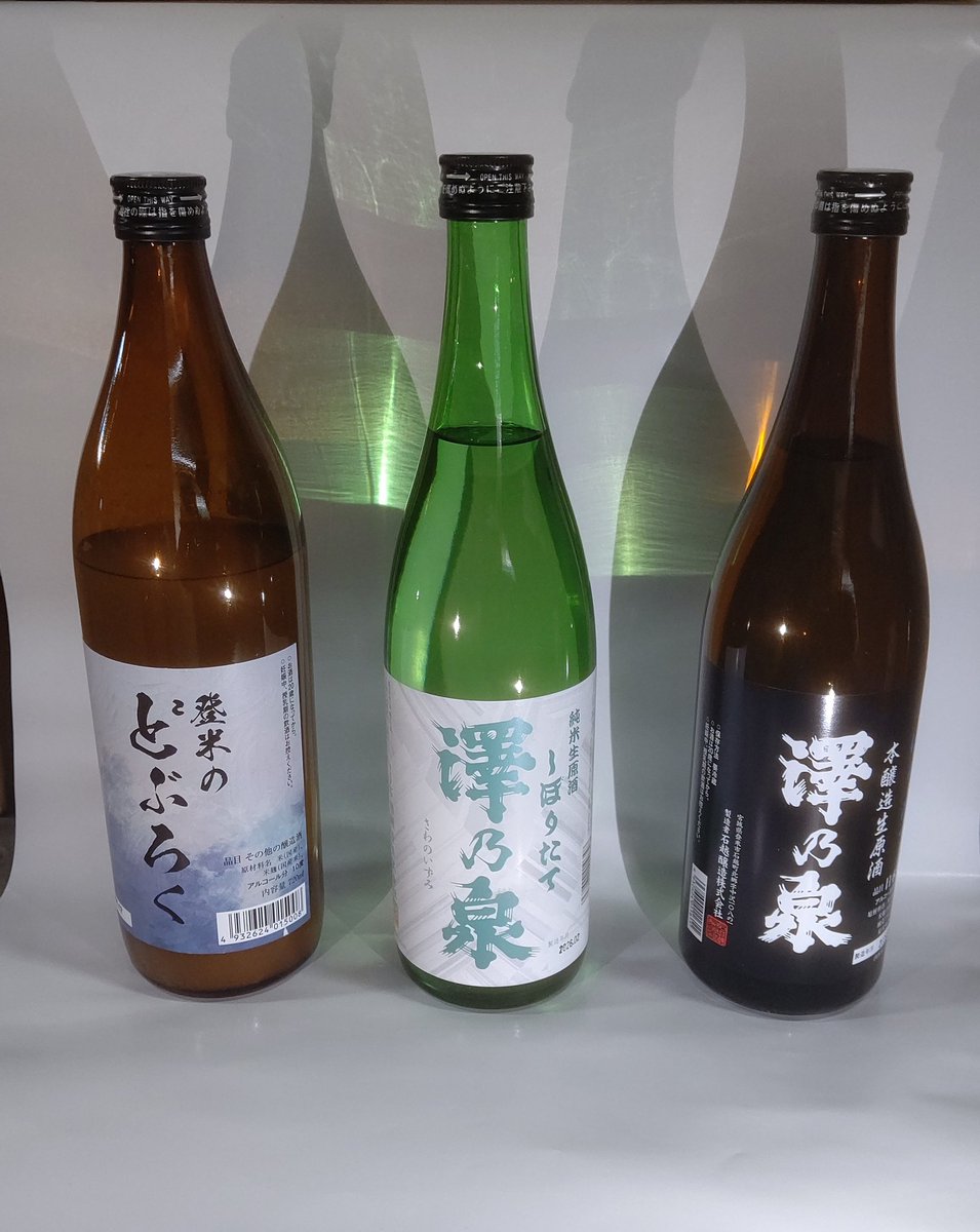 sawanoizumi1927's tweet photo. 📢販売会のお知らせです！
2月20日(金)から22日(日)までの3日間、東京有楽町交通会館内にあります 宮城ふるさとプラザ 様@miyagi_plaza 
にて販売会を行います！✨

季節限定のしぼりたてやどぶろく、純米酒 焔(ほむら)などご用意しておりますので、ぜひお立ち寄りくださいませ！🙇
#澤乃泉 #日本酒 https://t.co/8Q7b2dMbM4