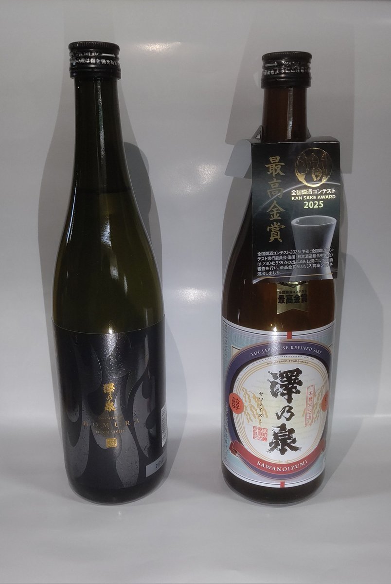 sawanoizumi1927's tweet photo. 📢販売会のお知らせです！
2月20日(金)から22日(日)までの3日間、東京有楽町交通会館内にあります 宮城ふるさとプラザ 様@miyagi_plaza 
にて販売会を行います！✨

季節限定のしぼりたてやどぶろく、純米酒 焔(ほむら)などご用意しておりますので、ぜひお立ち寄りくださいませ！🙇
#澤乃泉 #日本酒 https://t.co/8Q7b2dMbM4