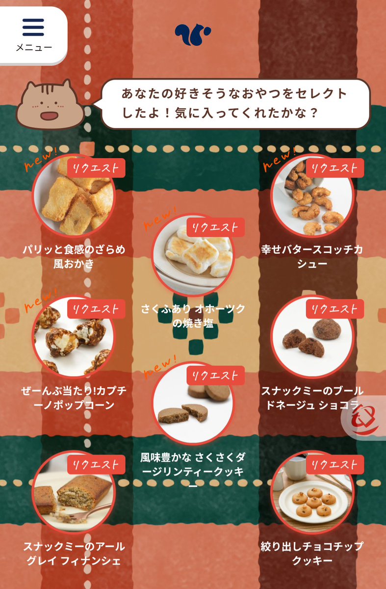 オールリクエスト達成👏👏👏ありがとうございます！