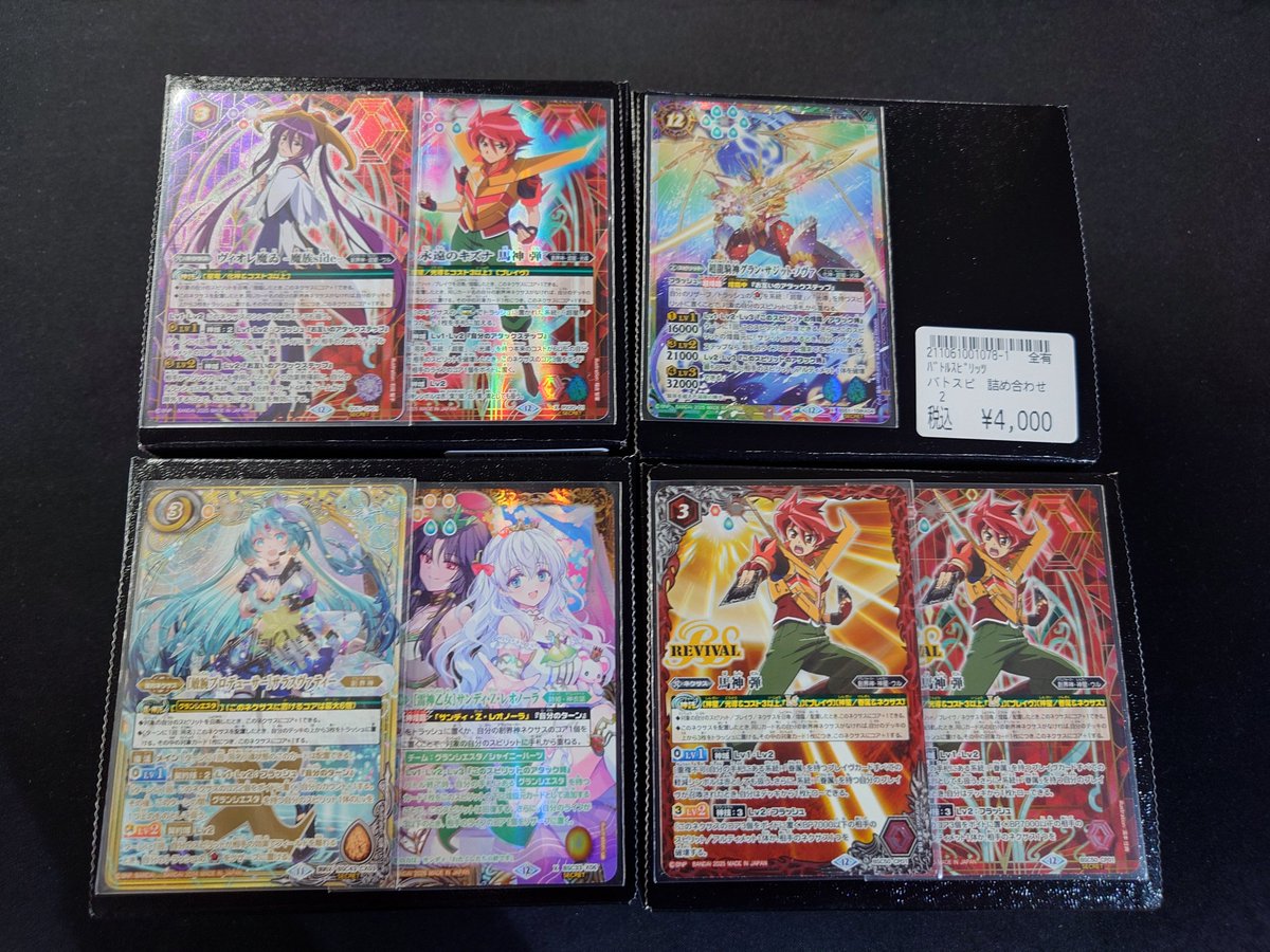 商品情報】#バトルスピリッツ ✨バトスピ詰め合わせBOX 作成致しました