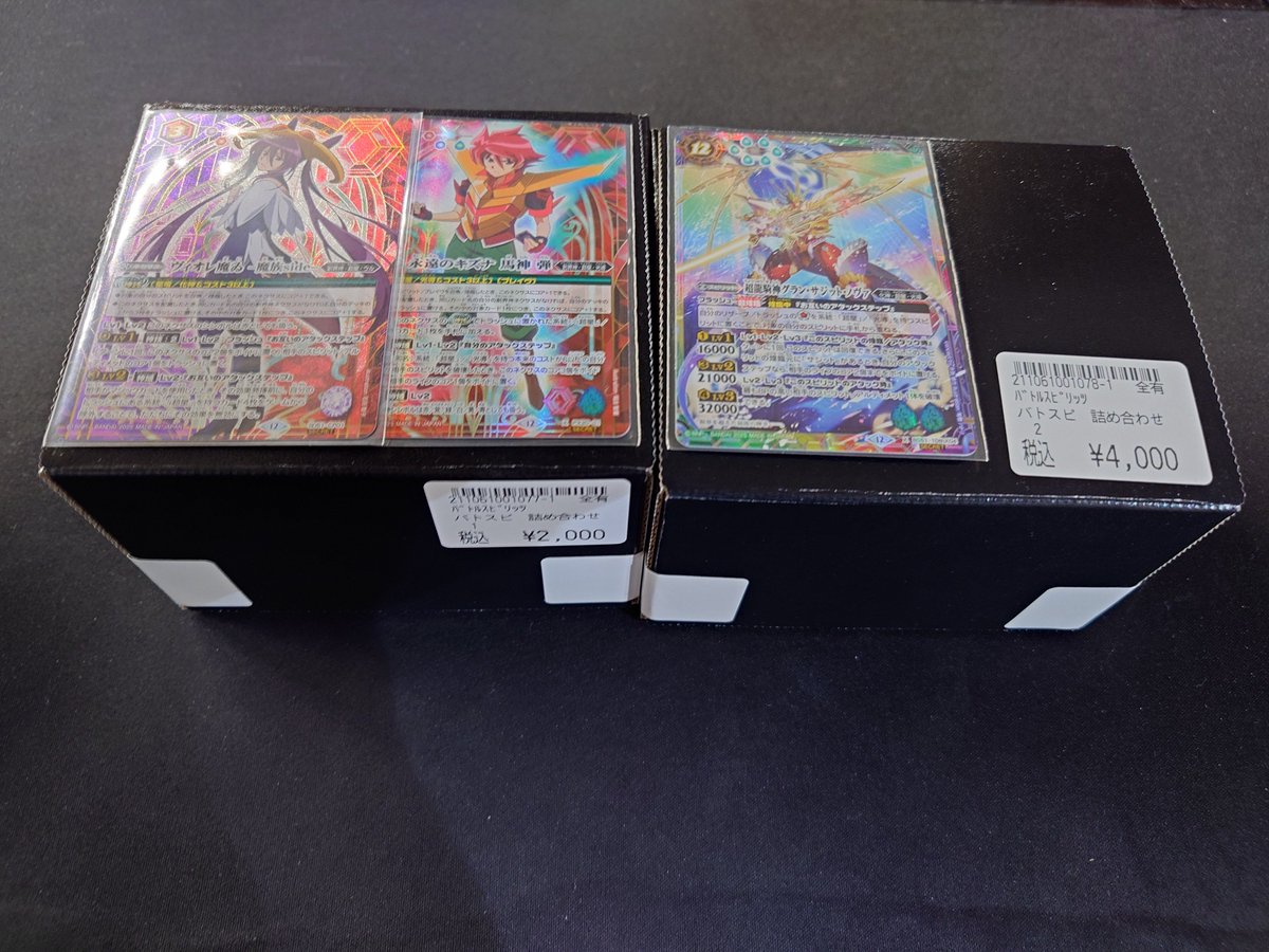 商品情報】#バトルスピリッツ ✨バトスピ詰め合わせBOX 作成致しました