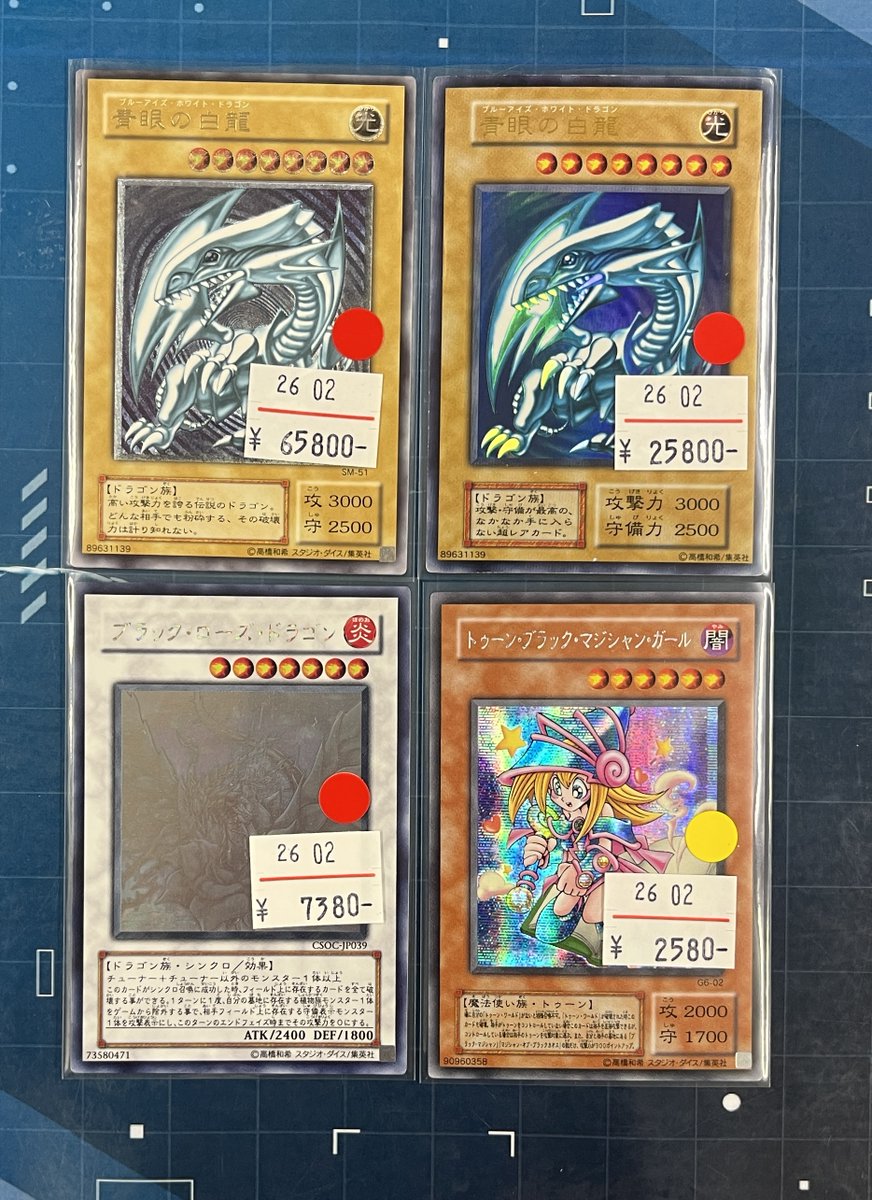 キズ有り遊戯王カード入荷致しました！ ブルーアイズ・ホワイト