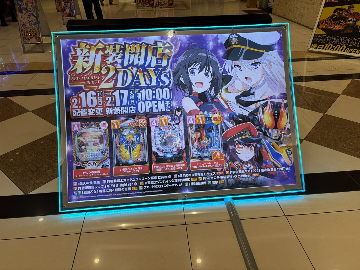 🎲#CUBEくん取材 👔#半沢くん取材 🔎#パラッツォ志津 2/16のW取材は