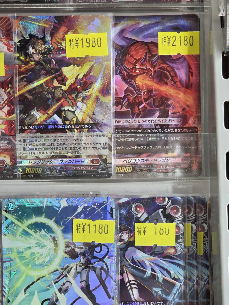 ヴァンガード】 訳あり特価順次追加しております！ お近くの際は是非